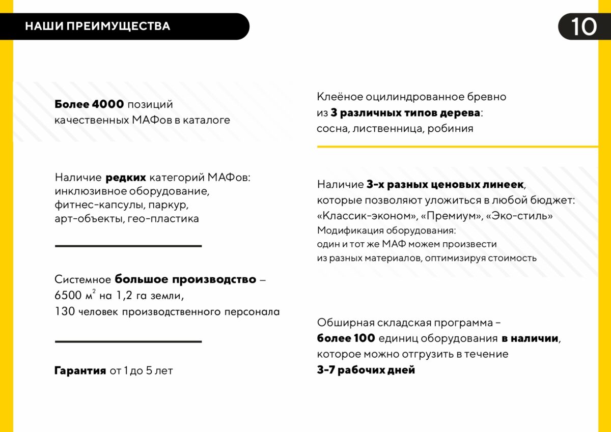 Джунгли до 5 000 000 руб. — изображение 11
