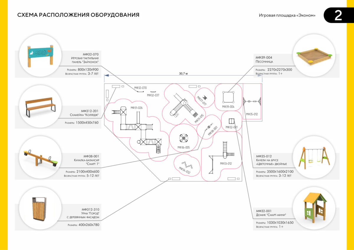 До 2 500 000 руб. — изображение 3